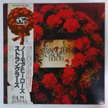 10023443;【帯付】The Stranglers / No More Heroes_画像1