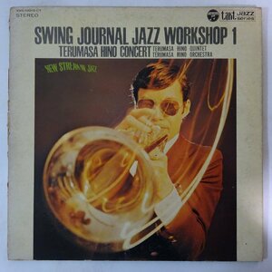 14030350;【国内盤/takt/和ジャズ/見開き】日野皓正 Terumasa Hino / Swing Journal Jazz Workshop 1 - Terumasa Hino Concert