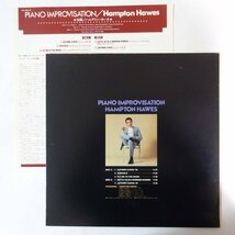 11184084;【国内盤/International Joker】Hampton Hawes / Piano Improvisation 枯葉_画像2