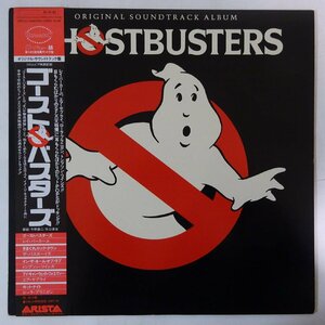 11184071;【帯付き】V.A. / Ghostbusters Original Soundtrack Album ゴーストバスターズ