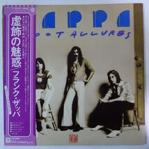 11184054;【帯付き】Frank Zappa / Zoot Allures 虚飾の魅惑_画像1