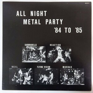 10023540;【国内盤】VARIOUS / All Night Metal Party '84 To '85 イエローモンキー 廣瀬洋一