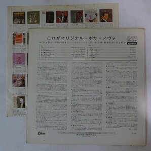 14029913;【国内盤/Odeon/東芝赤盤】Joao Gilberto / これがオリジナル・ボサ・ノヴァ O Amor, O Sorriso E A Florの画像2