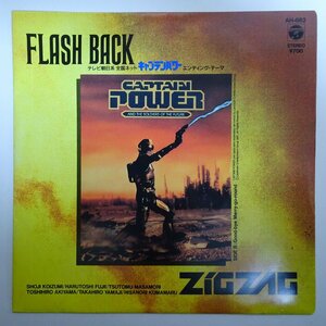 11183859;【国内盤/7inch】ZIG ZAG / FLASH BACK / Good-bye Merry-go-round