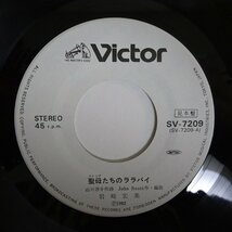 11183966;【国内盤/プロモ白ラベル/7inch】岩崎宏美 / 聖母たちのララバイ / 赤い糸_画像3