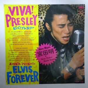 11183951;【ほぼ美盤/国内盤/プロモ白ラベル/7inch】宮田明 / VIVA！PRESLEY