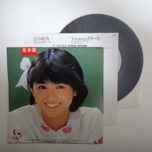 11183917;【国内盤/プロモ/7inch】小泉今日子 / ひとり街角 / Teenageどりーむ_画像2