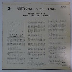 11184317;【国内盤/Prestige/ペラジャケ】Sonny Rollins Quartet Guest John Coltrane / Tenor Madness ロリンズ対コルトレーンの画像2