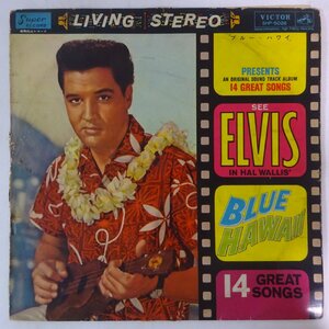 11184414;【国内盤/ペラジャケ】Elvis Presley / Blue Hawaii