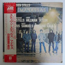 10023947;【帯付/ポスター付き/2LP】Stephen Stills / Manassas_画像1