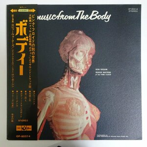 11184675;【ほぼ美盤/帯付き/Odeon】Ron Geesin & Roger Waters / Music From The Body ボディー(肉体)