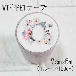 コラージュ素材　PETテープ　マステ　WT 海外　手帳デコ　マスキングテープ