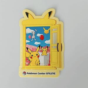 ポケモンセンターオンライン ピカチュウ賞 おとどけ！ステッカー ピカチュウ 