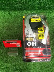 【未使用品】★ツヨロン 新規格 墜落制止用器具 OHリトラランヤード THLTOR93SV33　IT233OIYT9SS