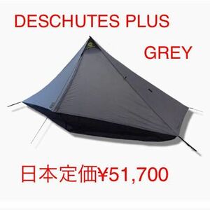 SIX MOON DESIGNS DESCHUTES PLUS GREY 新品　米国正規品　最新版