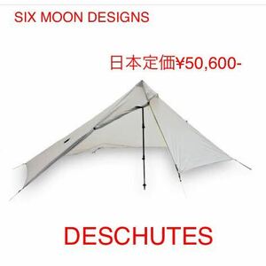 Six Moon Designs Deschutes 超軽量バックパッキングタープ 13オンス ソロタープ グレー