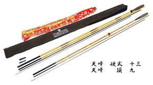 【良品】DAIWA ダイワ　へら竿　天峰　●2本まとめて● 硬式　十三 頂　九　 ◎袋付