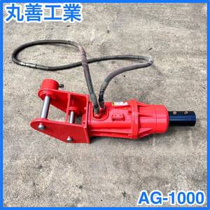 * used MARUZEN circle . industry installing type oil pressure auger -AG-1000 *