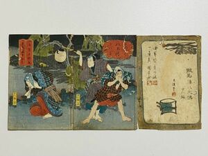 「仮名読八犬伝」十八編上下袋つき 2冊 鳳簫庵琴童著 歌川国芳画｜和本 和書 古典籍 絵本 絵入本 浮世絵 読本 草双紙 南総里見八犬伝 合巻