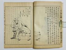 「前賢故実」五上 1冊 菊池容斎著｜和本 和書 古典籍 絵本 絵入本 浮世絵 読本 草双紙 伝記 絵画 歴史画 肖像 人物画 江戸明治 画譜_画像7