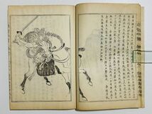 「前賢故実」十上下 2冊 菊池容斎著｜和本 和書 古典籍 絵本 絵入本 浮世絵 読本 草双紙 伝記 絵画 歴史画 肖像 人物画 江戸明治 画譜_画像6