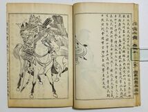 「前賢故実」十上下 2冊 菊池容斎著｜和本 和書 古典籍 絵本 絵入本 浮世絵 読本 草双紙 伝記 絵画 歴史画 肖像 人物画 江戸明治 画譜_画像10