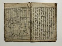 「高名太平記」巻三 1冊 青木鷺水著｜和本 和書 古典籍 絵本 絵入本 浮世絵 読本 草双紙 浮世草紙 近代義士 江戸時代 小説 赤穂浪士 義士_画像7