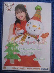 12/13 コレクション写真 #20 遠藤彩加里 FCイベント2023 Juice=Juice ～メリクリ×Juice×Box 山野ホール