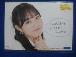 3/2 コレクション写真 #7 入江里咲 Juice=Juice FC バスツアー 伊豆 Miracle×Juice×Bus4 in IZU