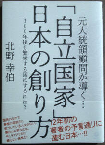  beautiful book@[ independent state ] japanese .. person north ... work 