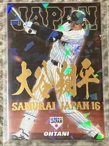 2017 カルビー 大谷翔平選手 SAMURAI JAPAN CARD（SJ-06）