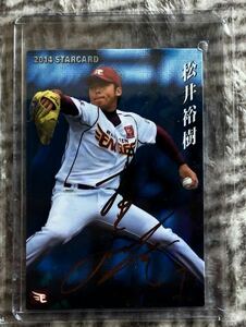 2014 カルビー 松井裕樹投手 ROOKIESTARCARD（S-25）