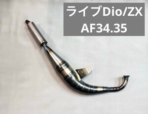 HONDA/ライブDio/ZX/AF34.35/チャンバー/新品未使用品/2スト/