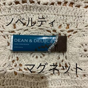 即決　送料無料♪DEAN&DELUCA ディーンアンド　デルーカ　マグネット　ノベルティ　経年　貴重　小傷、塗装はげあり