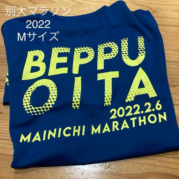 used 即決送料無料♪別大マラソン2022 半袖Tシャツ Mサイズ ポリエステル100％ 吸水速乾　ミズノ