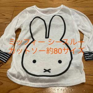 Miffy