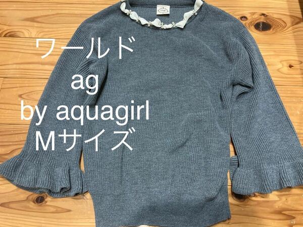 used 即決　送料無料♪ag by aquagirl ニット カットソー　Mサイズ 袖フリル　ビーズ　スパンコール