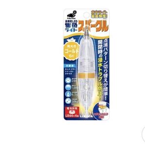 新品 未開封 即決 送料無料♪ルミカ 水中ライト スパークル ゴールド マグネットスイッチ採用高輝度LED 電池別売り