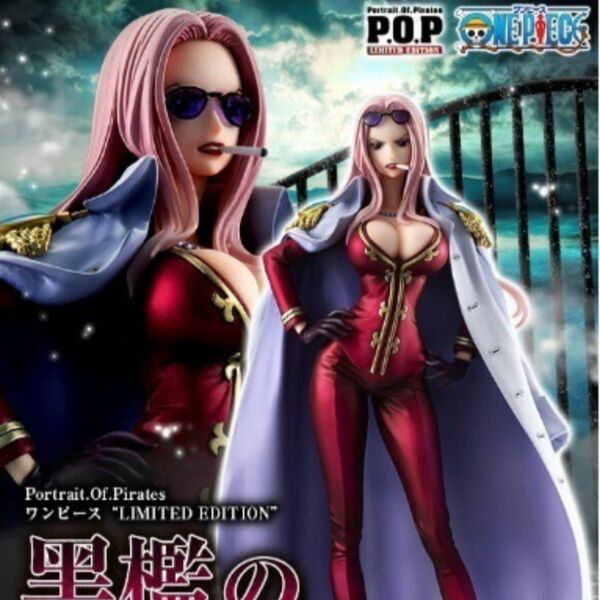 Portrait.Of.Pirates ワンピース “LIMITED EDITION” 黒檻のヒナ 再販版　新品未開封　P.O.P