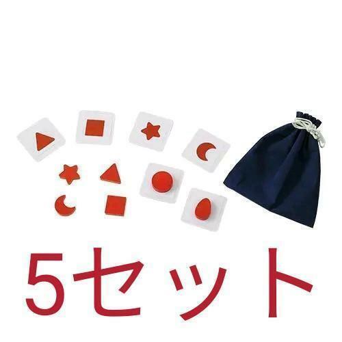 どれかな？かたちさがし　学研教材 5個セット　保育園　ケア施設