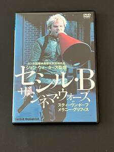 ◇　DVD セシル・Ｂ　ザ・シネマ・ウォーズ スティーヴン・ドーフ 　◇