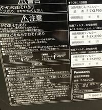 パナソニック Panasonic ナノイー 空気清浄機　加湿空気清浄機　F-VC70XP _画像6