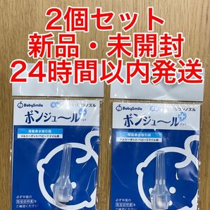 ［新品・未開封］鼻水吸引用 透明ロングシリコンノズル　2個セット