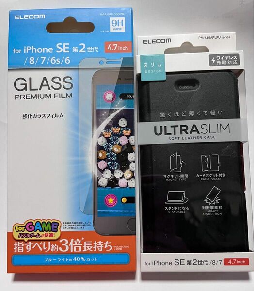 画面保護ガラフィルムセットiPhoneSE3/SE2/8/7新品未開封ULTRA SLIM磁石付PM-A19APLFUBK黒