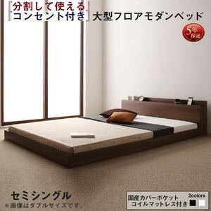  construction installation attaching future division do possible to use * large modern floor bed LAUTUSla toe s walnut Brown 