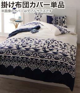  ground middle sea resort design cover ring demerdu mail .. futon cover King Night blue 