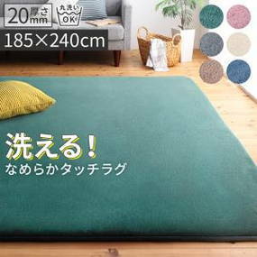 厚みが選べる ニュアンスカラーの洗えるシャギーラグ Washuwa ワシュワ 厚さ20mm 低反発 185×240cm グレー