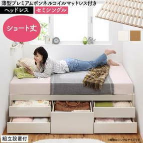 日本製 大容量コンパクトすのこチェスト収納ベッド Shocoto ショコット ナチュラル