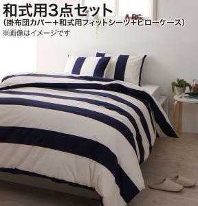  натуральный окантовка дизайн покрытие кольцо elmar L Maar futon комплект крышек японский стиль для полуторный 3 позиций комплект темно-синий 