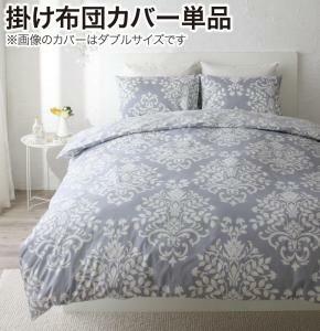  elegant modern design cover ring ramages llama -ju.. futon cover semi-double vanilla beige 